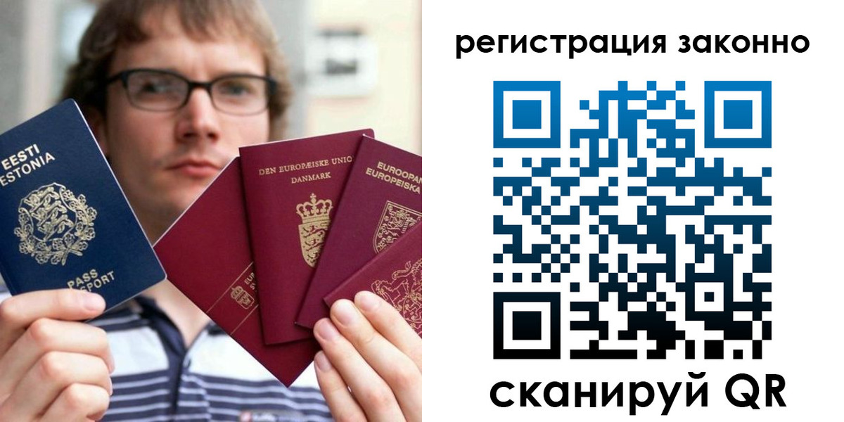 прописка поиск в Муравленко
