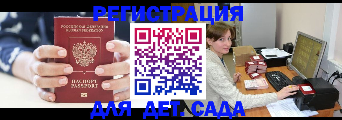 найти адрес прописки в Муравленко